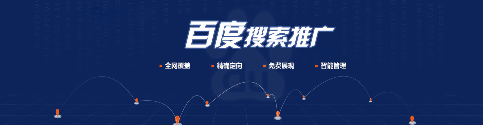 云冈百度推广优化
